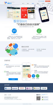 公司產(chǎn)品網(wǎng)頁設(shè)計、網(wǎng)站建設(shè)及推廣 一站式解決方案